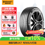 马牌（Continental）汽车轮胎  235/55R19 105V XL FR UX7 适配奔驰GLC