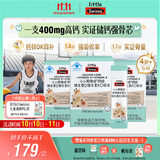 Swisse斯维诗儿童液体钙 长颈鹿钙锌维生素d3k2 4-17岁青少年补钙30支*3
