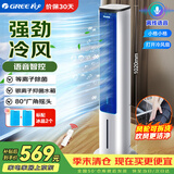 格力（GREE）【等离子除菌+AI语音】冷风空调扇强力制冷风扇家用水冷风机家用水冷塔扇制冷小空调KS-05S62Dg