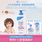 施巴（Sebamed）婴童润肤乳护肤保湿婴幼儿身体保湿乳200ml德国进口