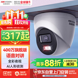 海康威视（HIKVISION）监控摄像头400万2K高清全彩夜视poe供电AI人形检测语音对讲商超室内半球DS-IPC-K34HV2-LT 6MM