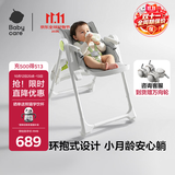 babycare宝宝餐椅6个月以上吃饭可折叠儿童座椅可移动婴儿成长椅 贝壳白