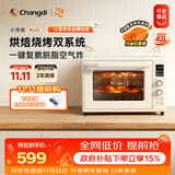 长帝（changdi）2026新品电烤箱风炉家用专业烘焙热风烧烤多功能大容量免预热空气炸锅小馋猫PLUS猫小易双11礼物