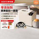 北美电器面包机全自动一体机 家用烤面包机和面机 可预约 智能撒料 高成功率 彩色触屏 T3pro