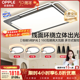 欧普照明（OPPLE）吸顶灯客厅大灯快装护眼智能LED照明灯具灯饰简约现代套餐1包安装