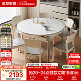 全友家居 现代简约多功能可伸缩岩板餐桌椅子组合客餐厅家用吃饭桌子