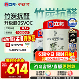 立邦乳胶漆竹炭抗甲醛5合1墙面漆油漆内墙漆套装15L/约21KG可调色