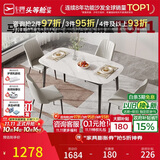 芝华仕（CHEERS）[QC]岩板餐桌椅子全套家用小户型高级感2026PT080白1.2米四椅白
