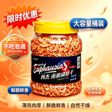SICCE鱼食南极磷虾鱼粮干虾龟粮无尖刺银龙鱼罗汉鱼饲料血鹦鹉鱼虾干  西杰南极虾3000ML
