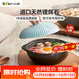 小熊（Bear）砂锅 宽口煲仔饭小炖锅耐高温不开裂1.6L 鸡公煲陶瓷锅G0054-S01