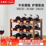 乐盛图红酒架家用轻奢红酒置物架客厅红酒展示架三层可放9瓶红酒LC680