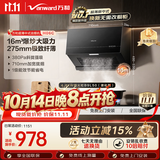万和油烟机【H06C·超薄新中式】顶吸欧式抽排16风量大吸力4.8KW燃气灶具H06+B9（液化气)【套装商品】