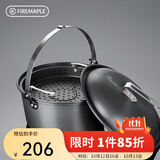 火枫（FIRE-MAPLE）吊蒸锅mini 户外吊蒸锅含蒸屉盘 野外露营蒸汽锅炉单锅具汤锅火锅