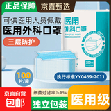 26年新日期医用外科口罩一次性独立包装三层薄款防尘防飞沫防晒 独立包装100片/袋*3袋