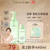 KIMTRUE且初小青瓜卸妆油180ml清爽控油深层清洁敏感肌净卸妆
