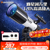 星特朗70400L专业观星观景高倍高清儿童礼物入门天文望远镜益智生日礼物