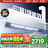 格力（GREE）空调 云锦畅销款 新一级能效 变频冷暖 高温自清洁 智能WIFI 壁挂式空调 家电国家补贴 以旧换新 云锦II 新一级能效 1.5匹