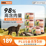 K9 Natural猫主食罐头 170g*6羊心帝王鲑味成幼猫湿粮罐头 【新西兰进口】
