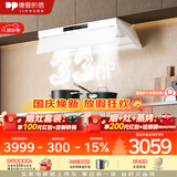 德普凯信（Depelec）高定品牌德普C7PRO抽烟机33立方/min风量1400Pa烟灶联动性能怪兽力大飞砖白色CXW-268-C7PRO-W
