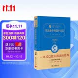 莫泊桑中短篇小说选 新版 经典名著 大家名译（ 无障碍阅读 全译本精装 ）