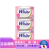 花王日本原装花王white 清洁干爽嫩肤肥皂沐浴香皂补水保湿抑菌爽肤皂 玫瑰香味130g3块
