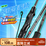 猎魔人1.8米直柄魔影L调路亚竿微物路亚杆鲈鱼翘嘴鳜鱼路亚钓鱼竿路滑竿