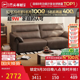芝华仕真皮艺沙发客厅2026新款高级感小户型双人直排芝华士3095棕双