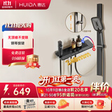 惠达（HUIDA）恒温淋浴花洒套装精铜主体家用浴室卫生间无顶喷全套枪灰DW699