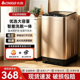 志高全自动洗衣机 大容量波轮洗脱一体机 蓝光洗护智能风干 宿舍租房家用小型洗衣机洗脱洗衣机 咖啡金 波轮 10斤【蓝光洗护+风干洁桶+强电机】