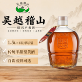 吴越稽山二十年陈本色花雕酒1.5L 1坛 16度半甜型无焦糖色 优级坛藏陈香