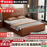 牧梓醴实木床1.8m新中式胡桃色双人床1.5米床主卧家用大床单人床储物床 实木床-单床【捡漏价】 新中式 1.5米*2米【加厚实木铺板】