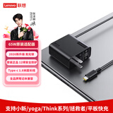 联想（Lenovo）原装65W电源适配器Type-C充电器65W笔记本氮化镓充电器USB-C便携PD快充ThinkPad电脑充电线 黑色