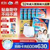 包大人（Dr.P）轻薄成人拉拉裤L66片（腰围：66-135cm）老年人产妇 内裤型纸尿裤
