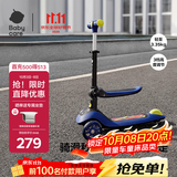 babycare儿童滑板车2-6岁二合一折叠车重力转向宝宝可坐生日礼物 奥里安蓝
