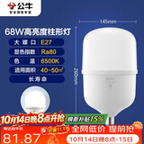 公牛（BULL）LED灯泡高亮柱形灯厂房车间商超食堂 68W球泡白光6500KE27螺口