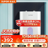 苏泊尔（SUPOR）8年质保一级能效6.8L电热水器小厨宝厨房1650W储水式E06-UK05