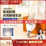 欧普照明（OPPLE）10只装E14水晶吊灯灯泡led小螺口蜡烛泡螺旋 尖泡白5W暖白光