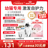皇家猫粮 幼猫猫粮 幼猫奶糕 K36 通用粮 4-12月 2KG