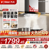 方太油烟机EMC系列 欧式顶吸抽吸油烟机 家用厨房22大吸力挥手智控 易清洁烟机 推荐搭燃气灶TH32B 【单烟机】行业爆款 EMC2A