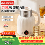 志高（CHIGO）烧水壶2L大容量保温电热水壶双层防烫家用烧水壶316L不锈钢内胆快速烧水 WM910