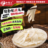 和蓉汇猪黄喉1斤 固形物≥60% 冷藏火锅食材麻辣烫爽脆猪心管黄喉生鲜