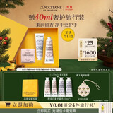 欧舒丹(护手霜*2+洁肤皂)礼盒保湿滋润清洁生日礼物送男女友伴手礼