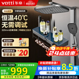 华帝（VATTI）恒温淋浴花洒套装黄铜水路枪灰琴键四功能浴室花洒淋浴全套一体式