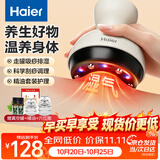 海尔（Haier）刮痧仪器电动刮痧仪拔罐器家用经络疏通板刷一体机热敷全身按摩仪送父母长辈生日礼物HHZ-G101H