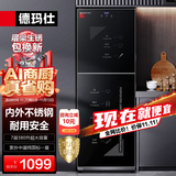 德玛仕（DEMASHI）商用消毒柜大容量立式消毒碗柜家用碗筷酒杯茶杯餐具烘干双门商用食堂饭店星级紫外线碗筷消毒柜 7层380升丨内外不锈钢丨紫外线臭氧+中温一星消毒