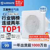 艾美特（AIRMATE）排气扇 卫生间厨房换气扇窗式墙式排风扇强力抽风机6寸APC15-03