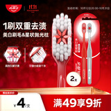 高露洁（Colgate）美白星星刷成人软毛牙刷2支舌苔刷双重去渍深洁牙缝
