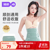 婧麒（JOYNCLEON）产后收腹带塑身透气术后束腹带骨盆带产妇顺产剖腹产专用绿色L