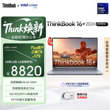 ThinkPad联想笔记本电脑ThinkBook16+ 2026 AI全能本 英特尔酷睿Ultra5 336H 16G 1T 3.2K 16英寸 月神灰