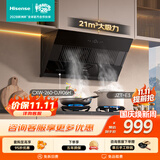 海信（Hisense）侧吸式烟灶套装21立方大吸力家用上门安装抽排吸油烟机DJ906H+5.2KW64%热效率燃气灶E3以旧换新
